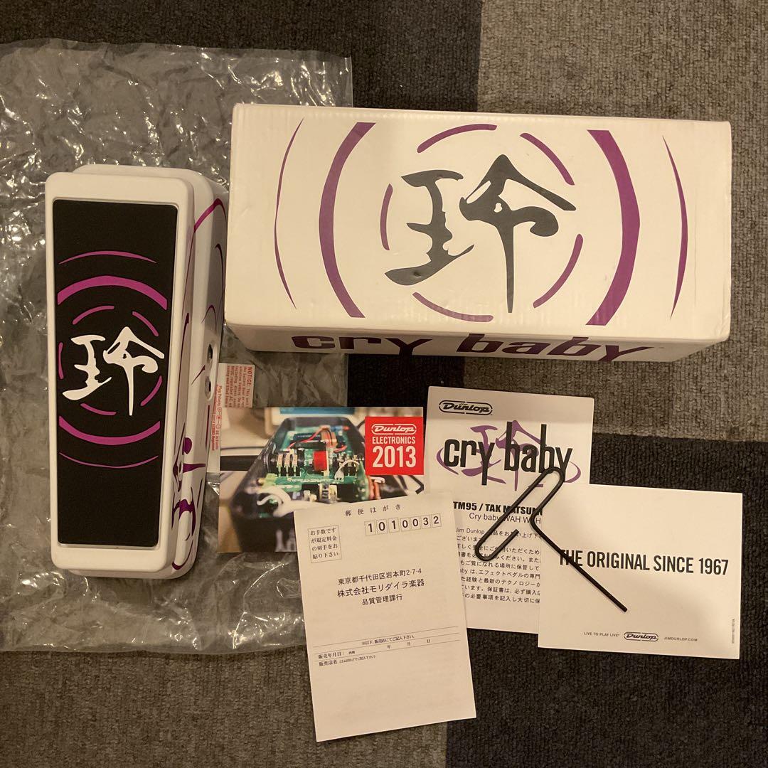 Dunlop crybaby TM95 Tak Matsumoto松本孝弘B'z