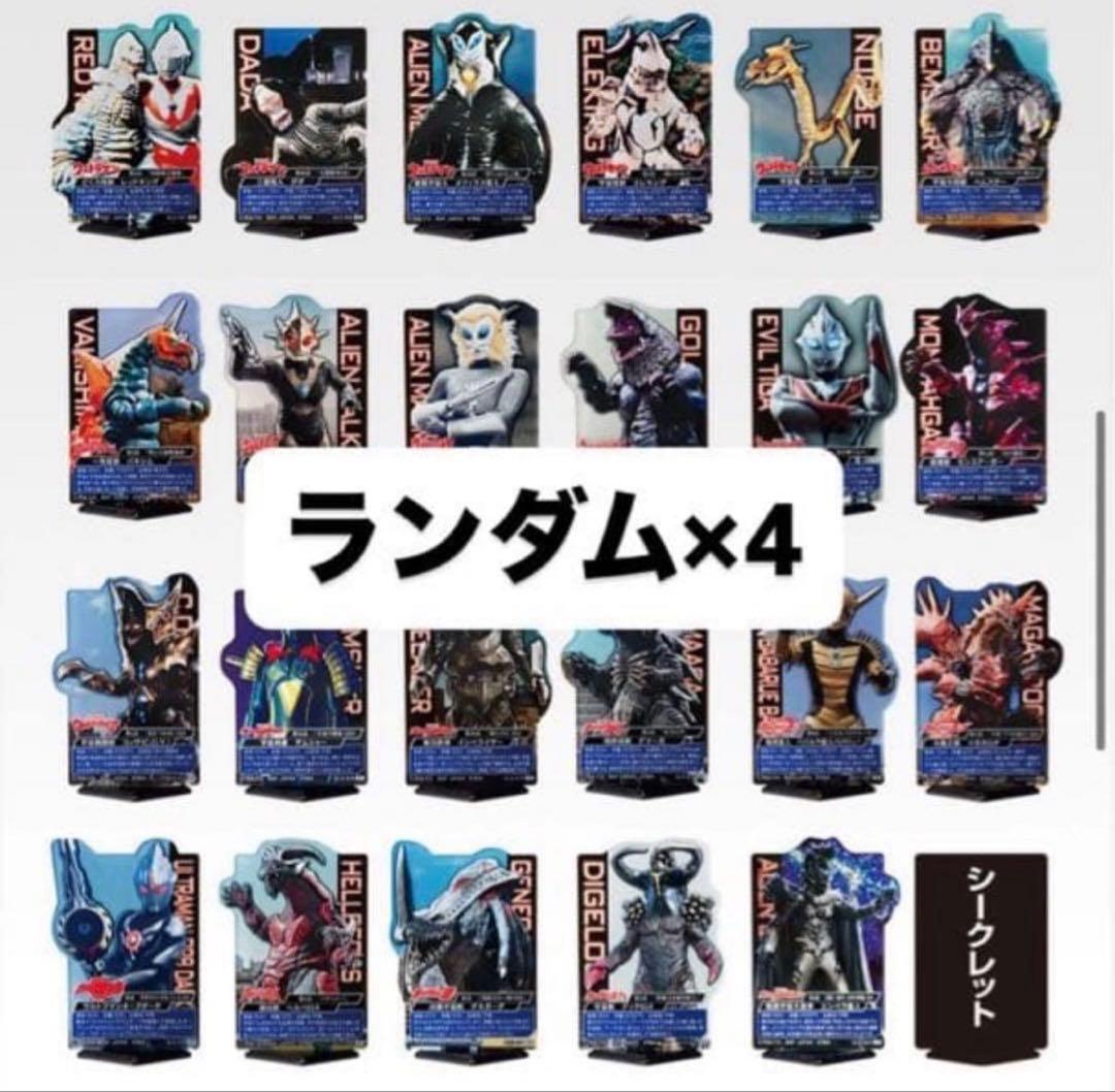 ウルトラマン　怪獣超大全vol.2 A賞ガタノゾーア 塊獣極致＋C賞＋おまけ4点