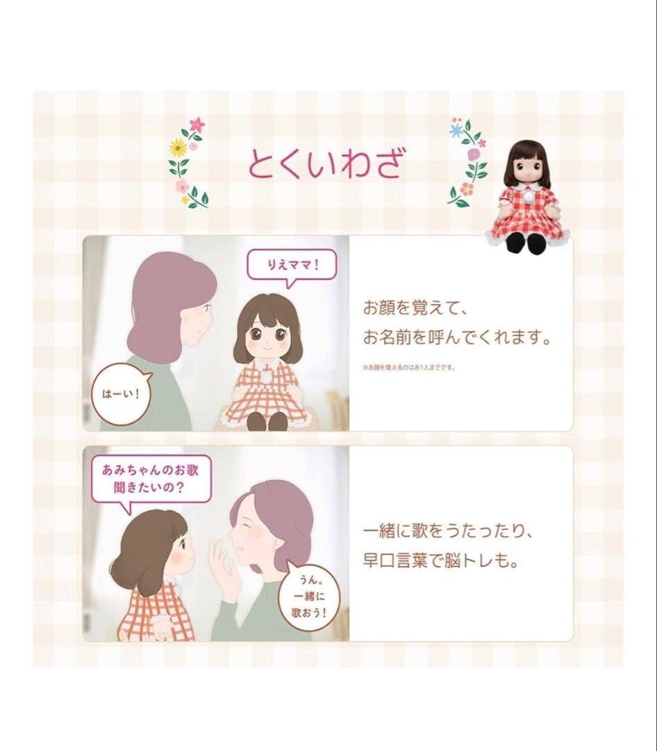 うちのあまえんぼ あみちゃん