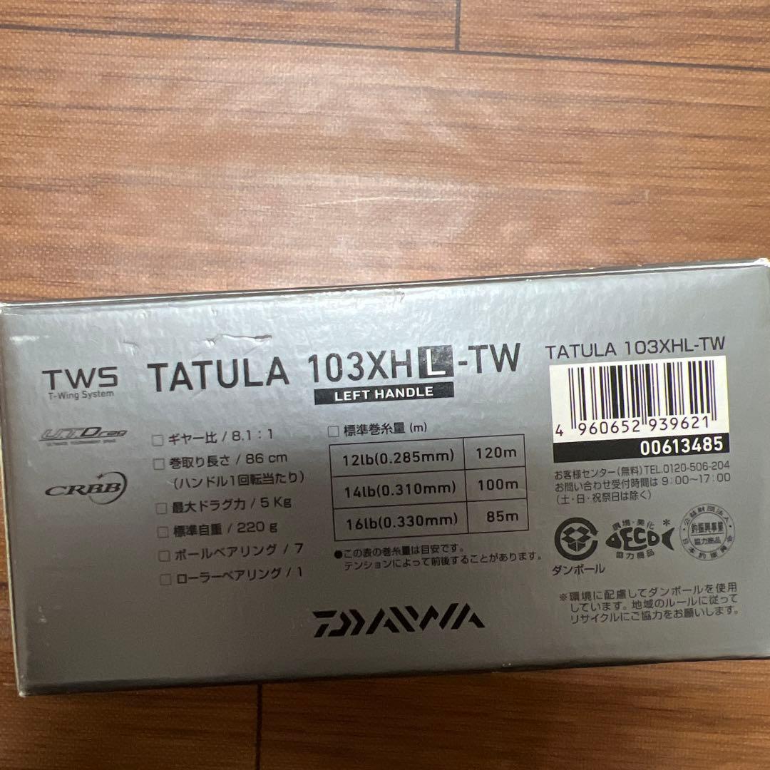 TATULA 103XHL-TW ベイトリール