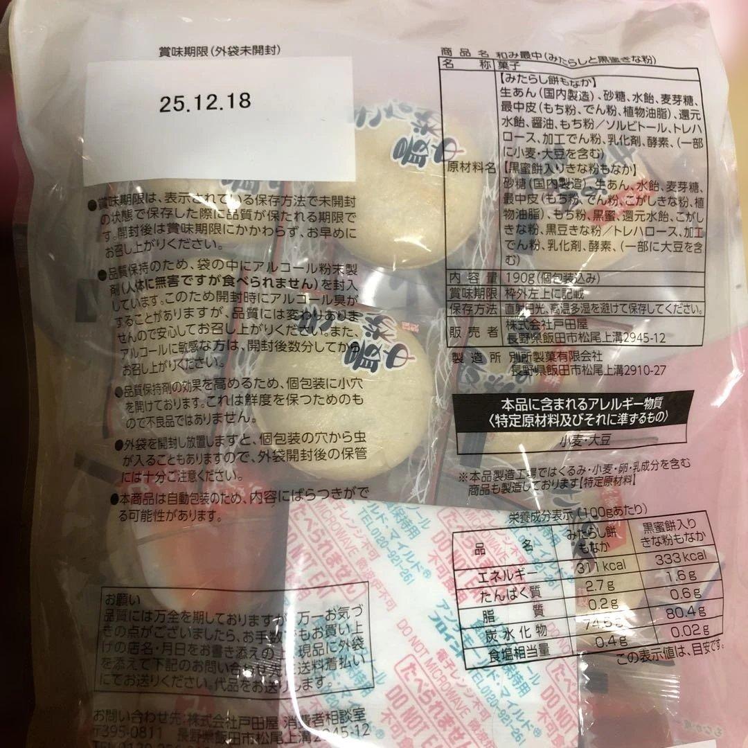 食品　お菓子詰めあわせ　ドラ猫様分