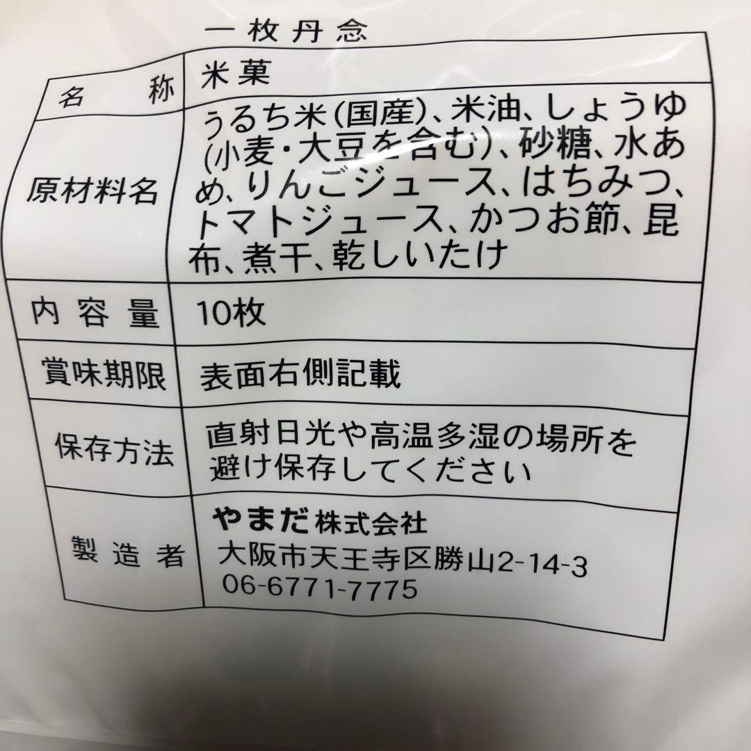食品　お菓子詰めあわせ　ドラ猫様分