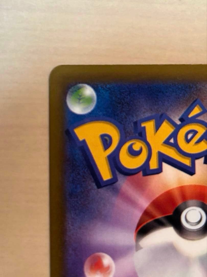 メガゲンガーEX SAR