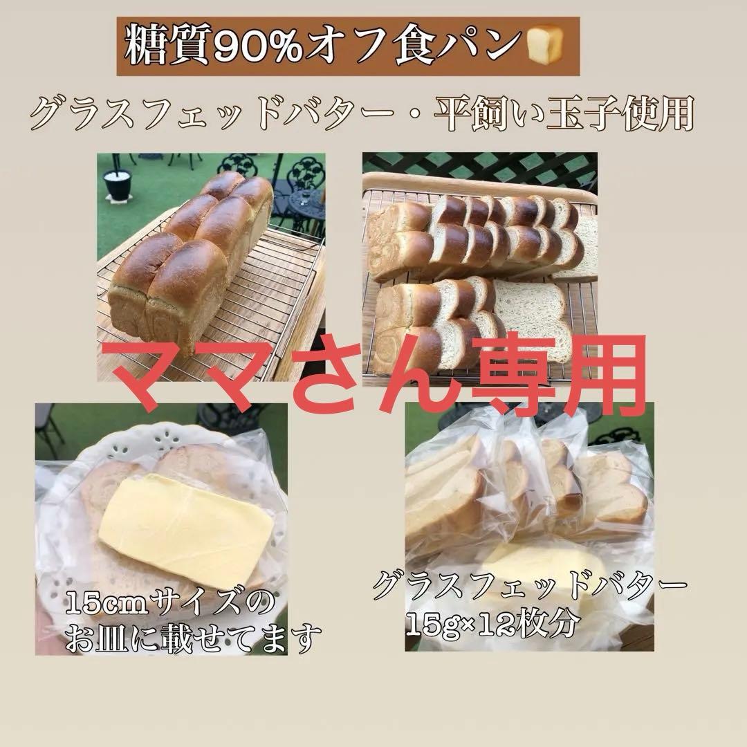 ママさん専用ページ