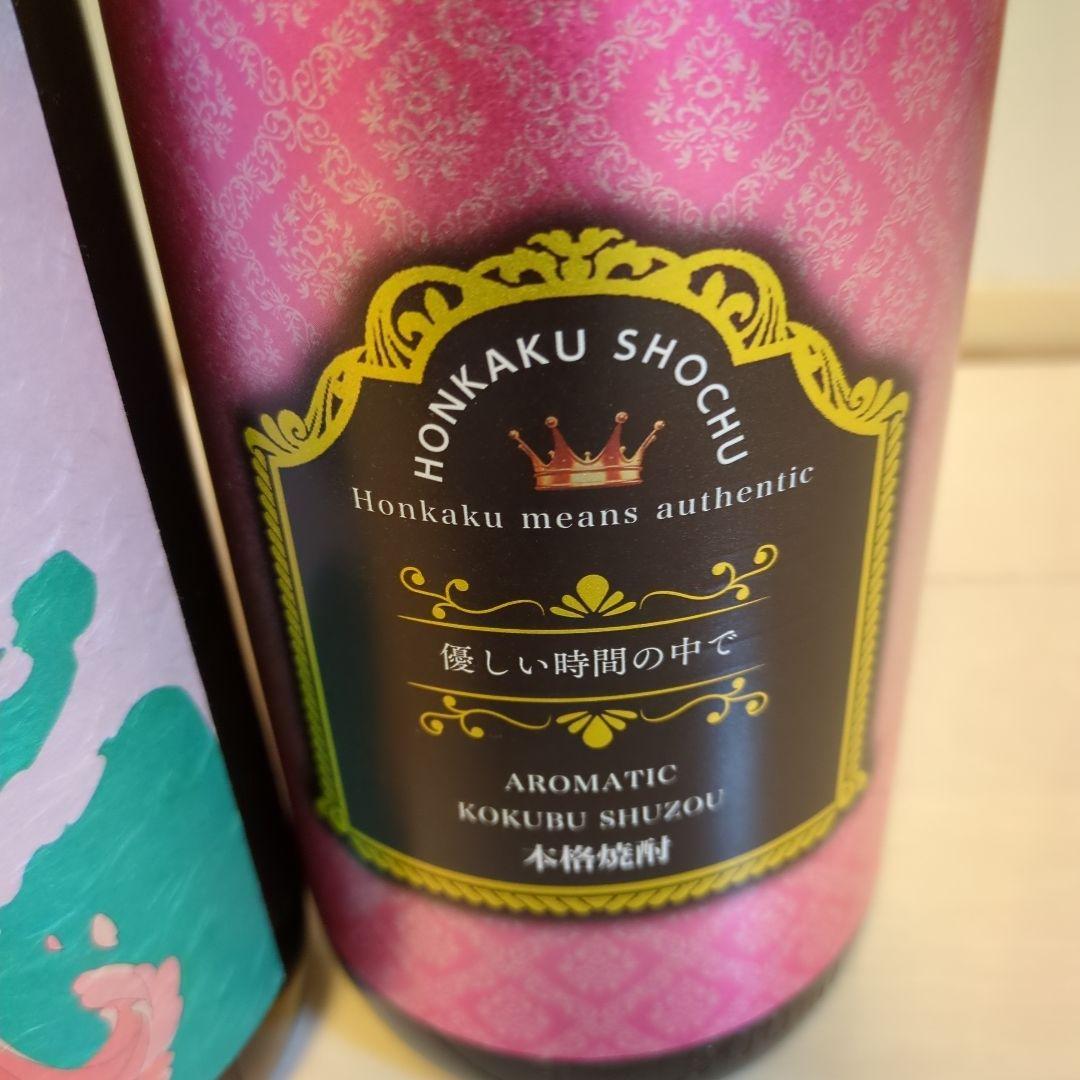 超有名レア焼酎1800ml6本セット魔王 佐藤白　くらら　フラミンゴオレンジ他