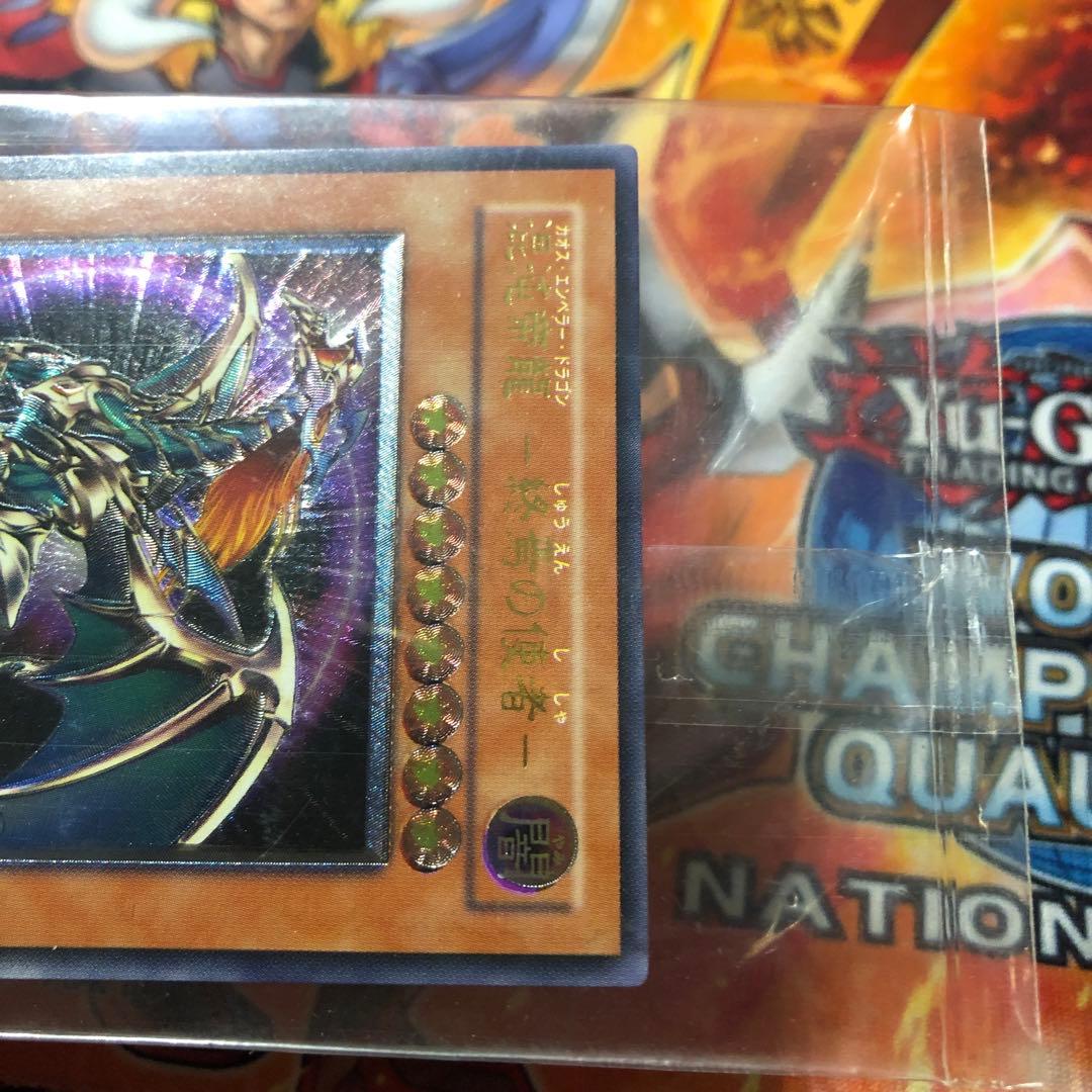 【未開封新品】遊戯王 混沌帝龍 ー終焉の使者ー BPT-J02 レリーフ