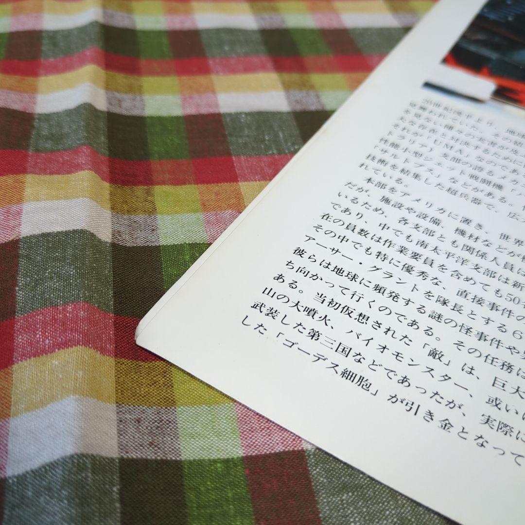 SALE　超貴重　ウルトラマングレート　怪獣撃滅作戦　ゴーデスの逆襲　パンフ