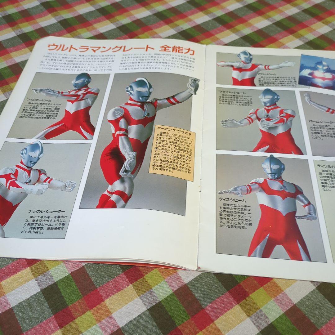 SALE　超貴重　ウルトラマングレート　怪獣撃滅作戦　ゴーデスの逆襲　パンフ