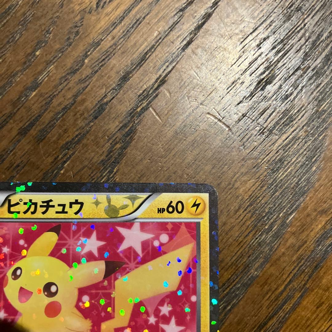 ポケモンカード ピカチュウ 007/020 シャイニーコレクション