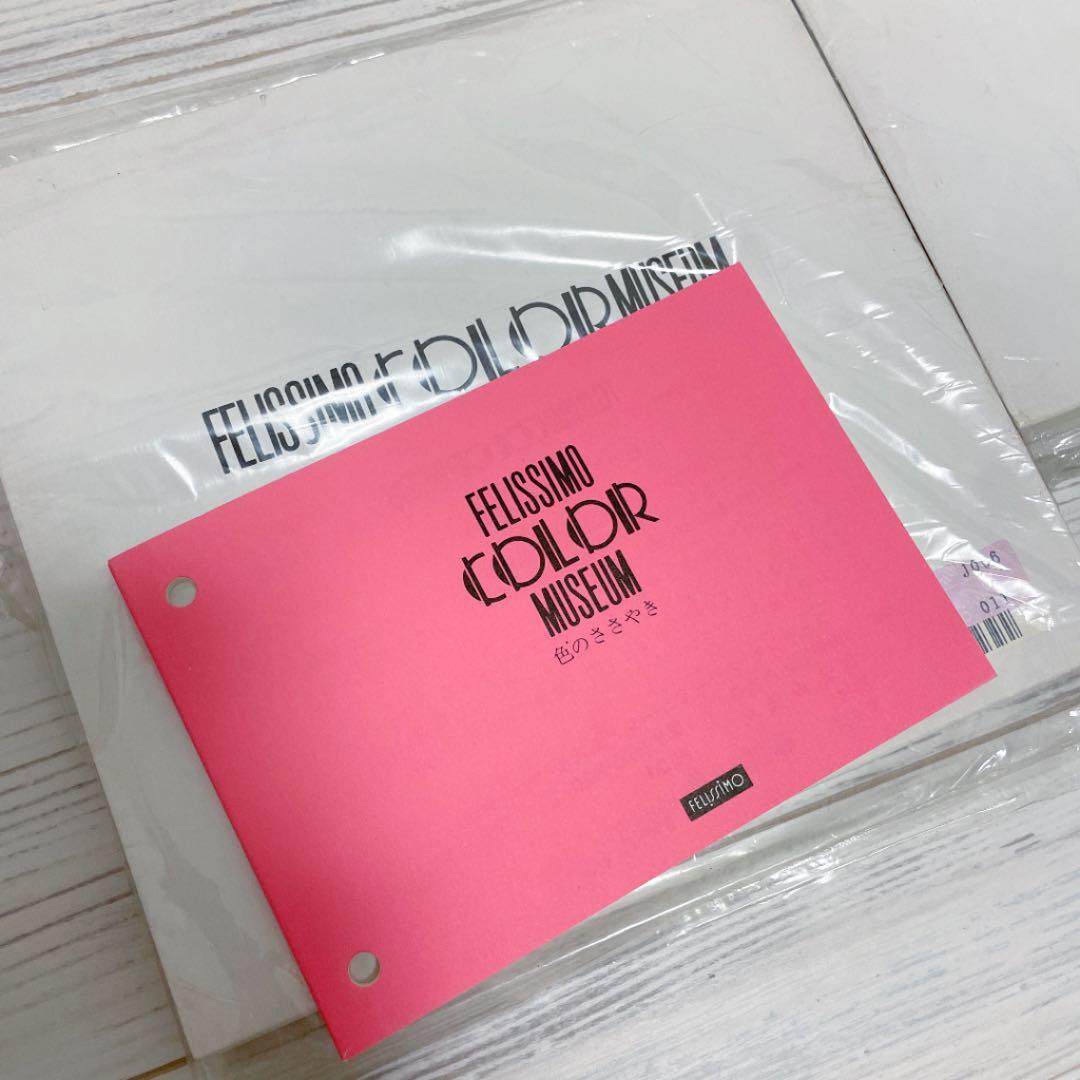 フェリシモ  初代 カラーミュージアム「のっぽ」 　三菱色鉛筆25色×500色