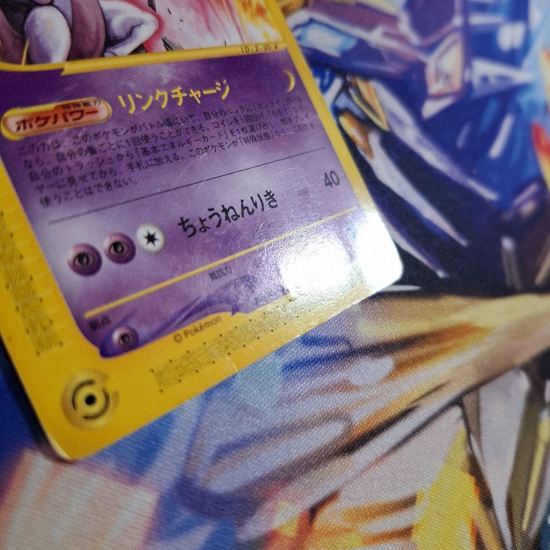 ミュウツー ポケモンカードe スタンプラリー プロモ　1枚