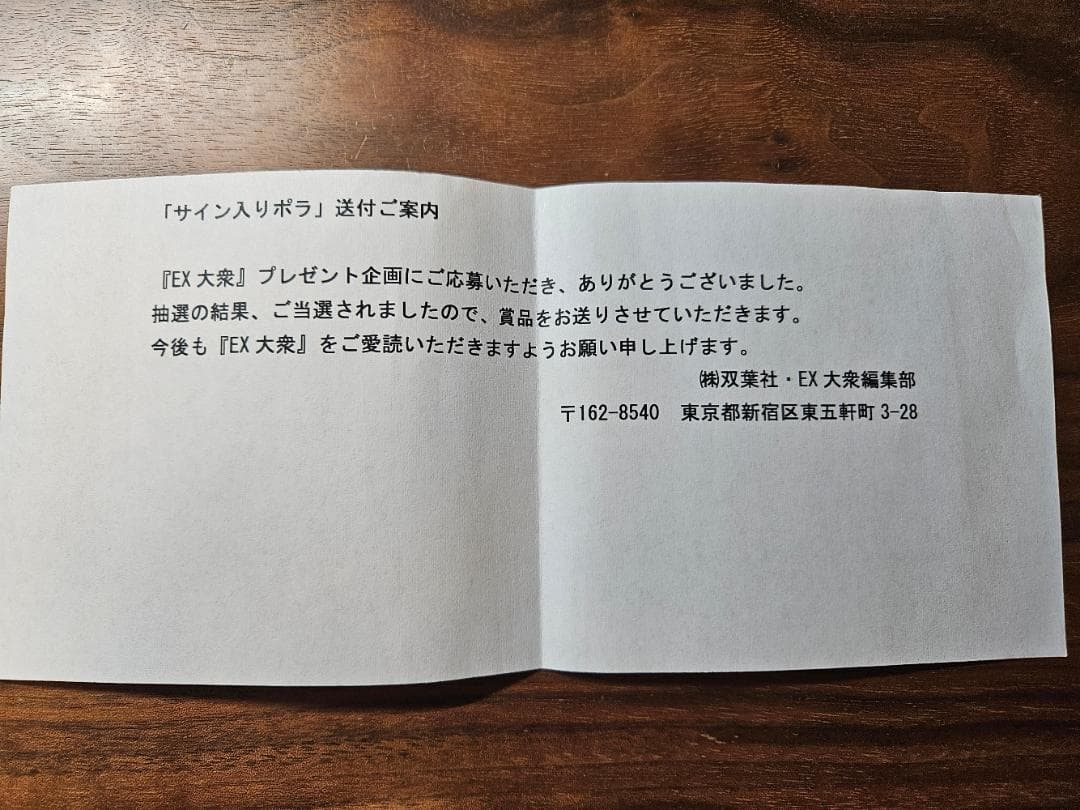 乃木坂46 冨里奈央 直筆サイン入り チェキ