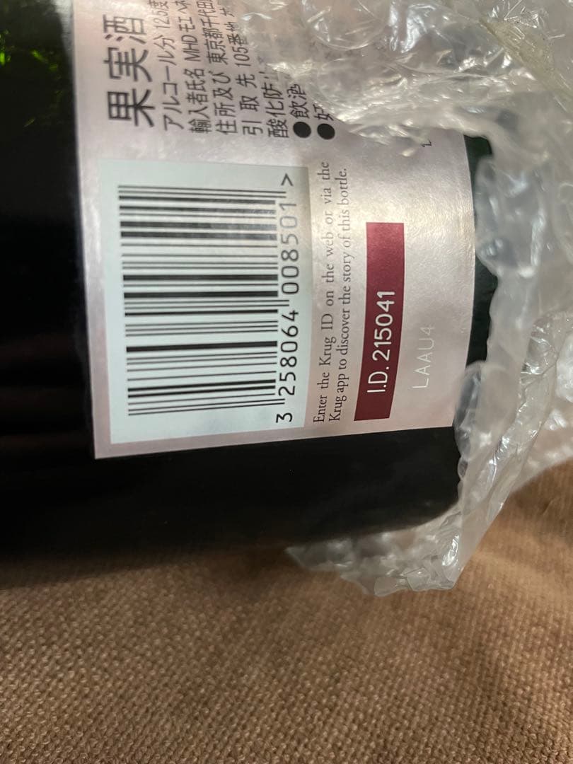 KRUGロゼ ブリュット 750ml 美品　激安値段交渉不可