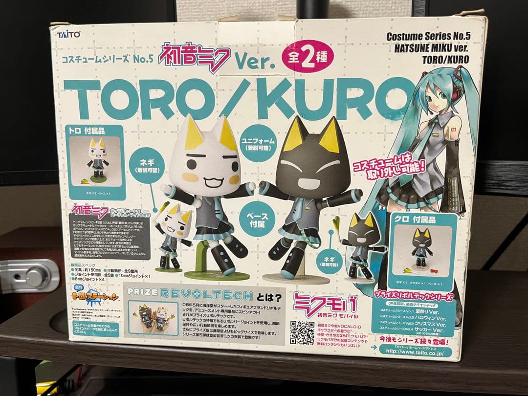 どこでもいっしょ トロ クロ フィギュア 初音ミク リボルテック タイトー