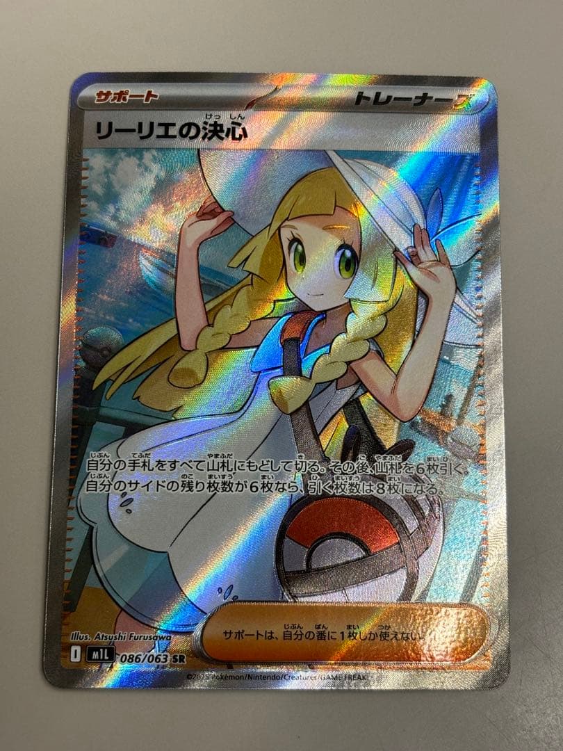 リーリエの決心　SR メガブレイブ