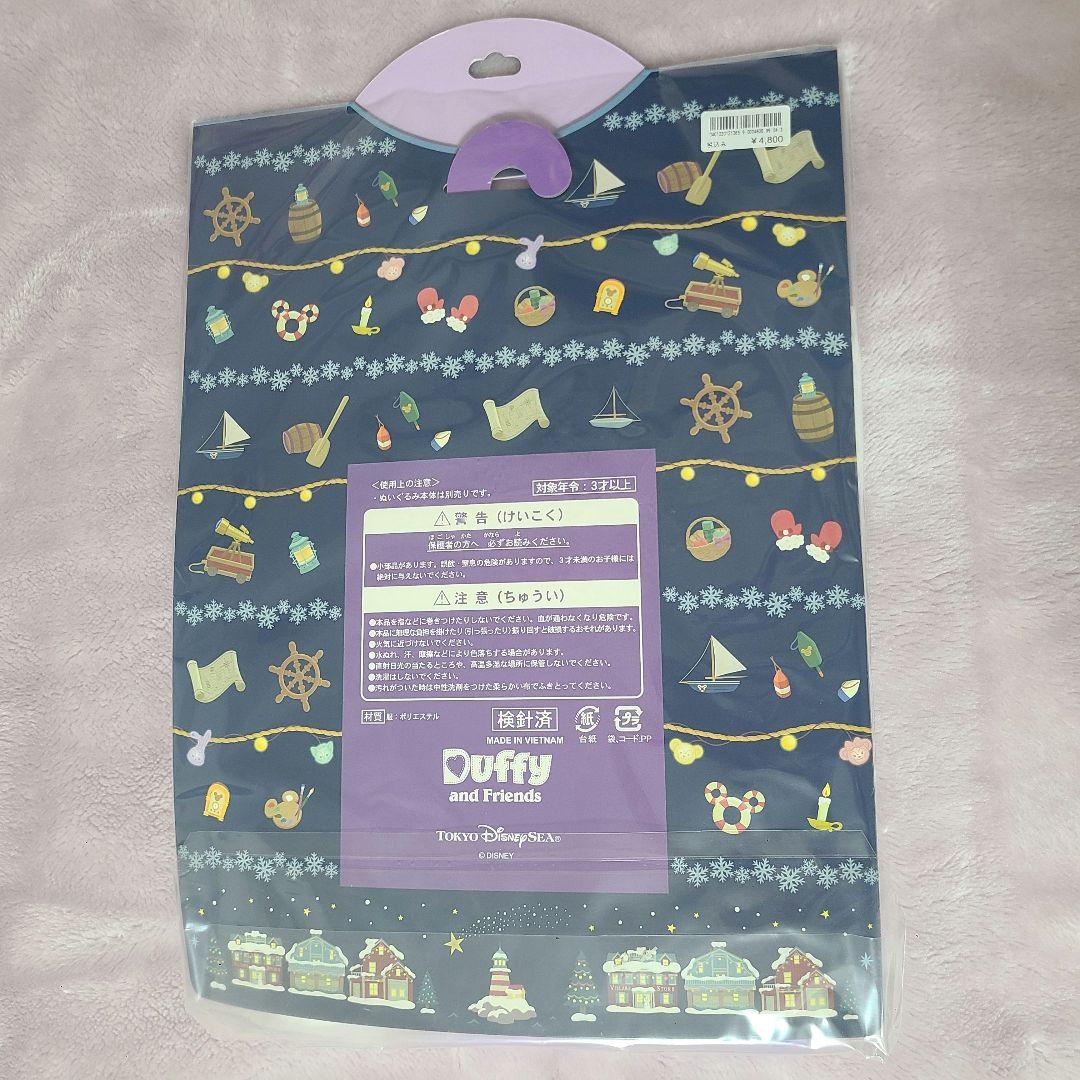 トゥインクルウィンター　コスチューム　ステラルー