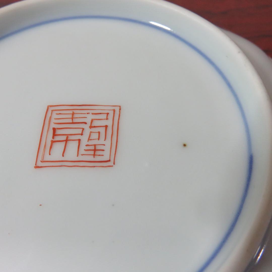 伊万里 錦八角皿 中皿 歪み 極上品 その1 ザクロ 果実 明治