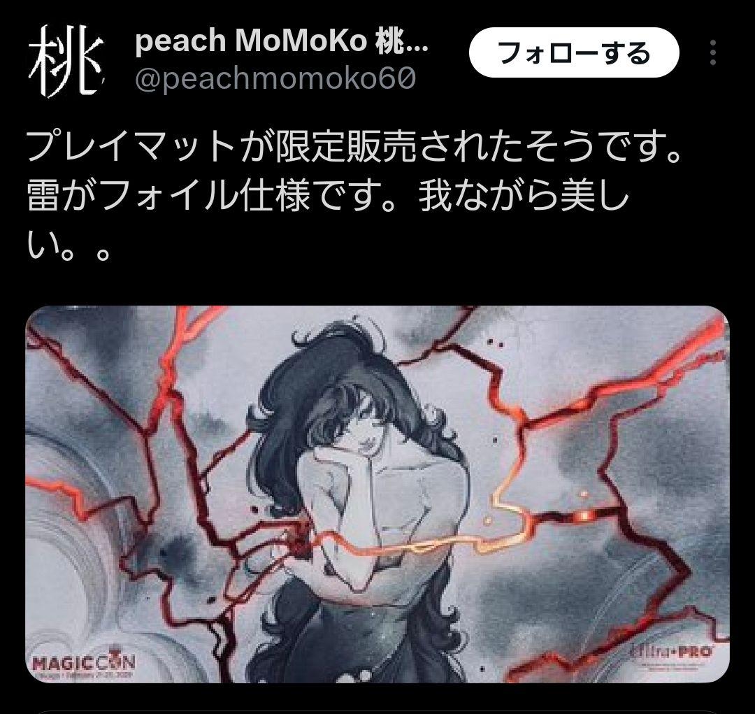 稀少 初版 再販無し MTG プレイマット 桃桃子/Peach Momoko