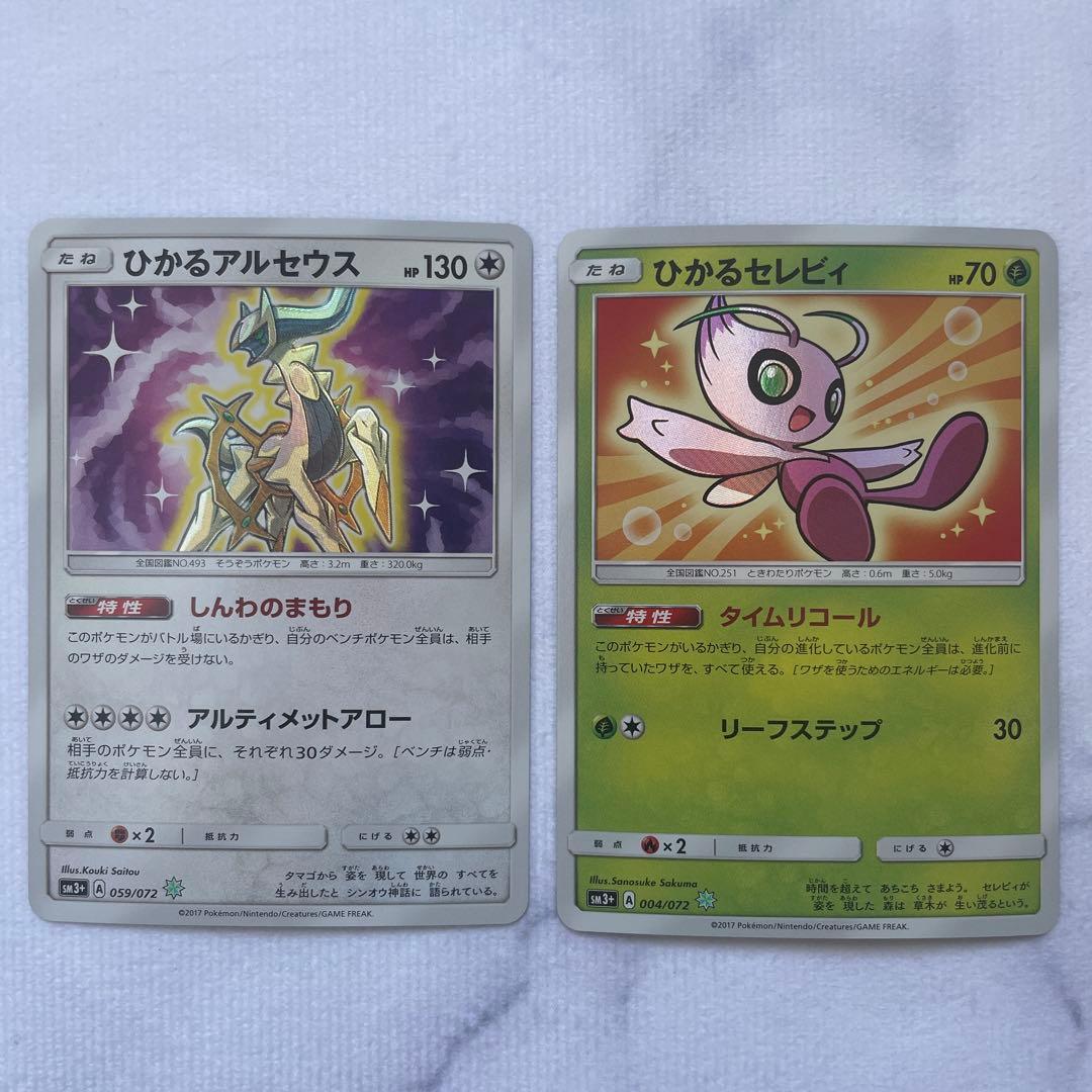 ポケモンカード ポケカ ひかるポケモンカードセット ひかる伝説