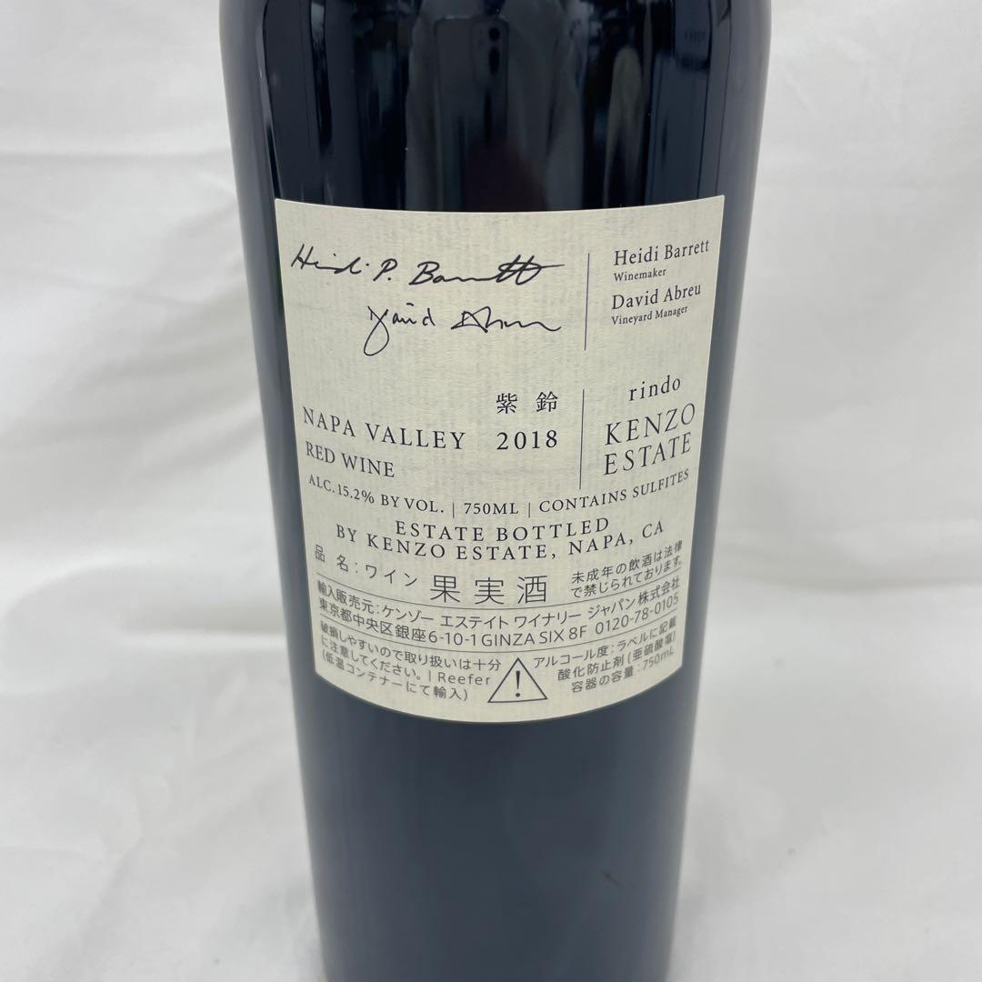 KENZO ESTATE rindo（紫鈴）2018 赤ワイン 750ml