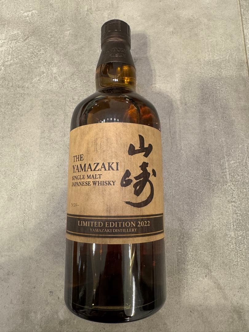 山崎シングルモルトウイスキー 限定版 2022