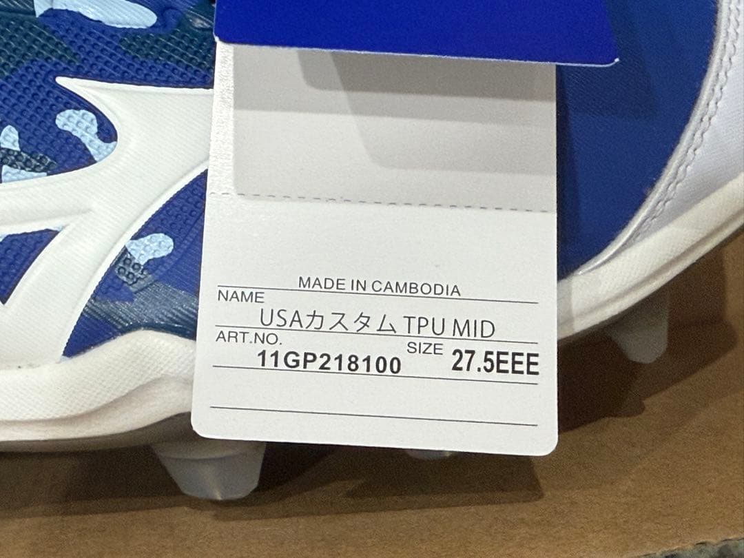 ミズノUSAスパイク　カモフラージュ限定