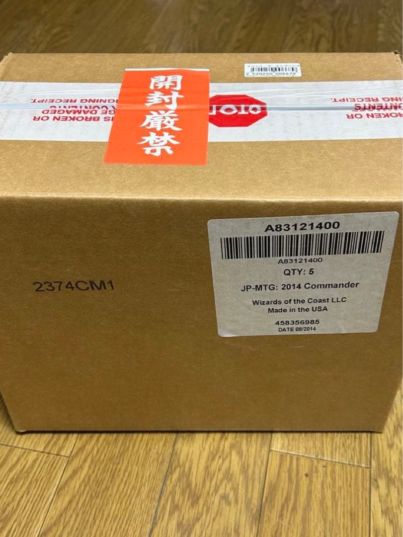 MTG 統率者デッキ　2014版5種セット(日本語)