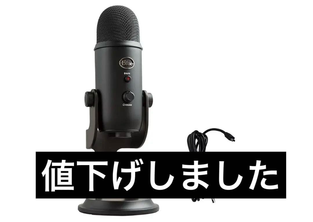 Blue Yeti コンデンサーマイク + Auphonix ポップフィルター
