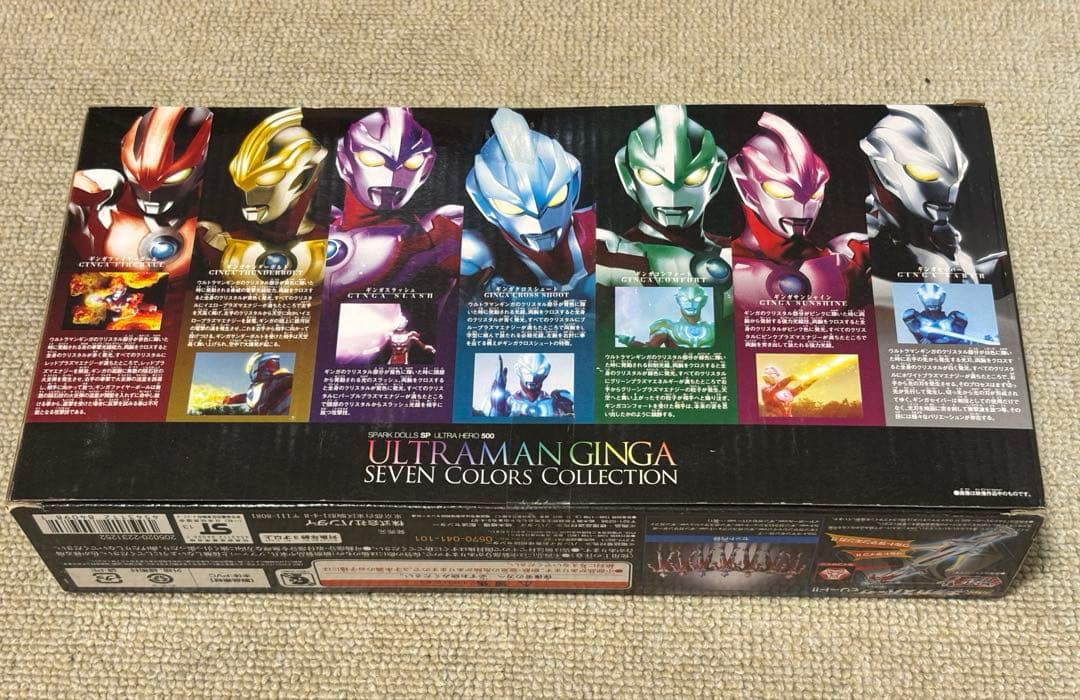 未開封　ウルトラマンギンガ セブンカラーズ コレクション ソフビ