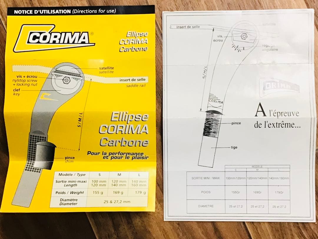 CORIMA HRカーボン一体成形 エリプス シートピラー S デッドストック①