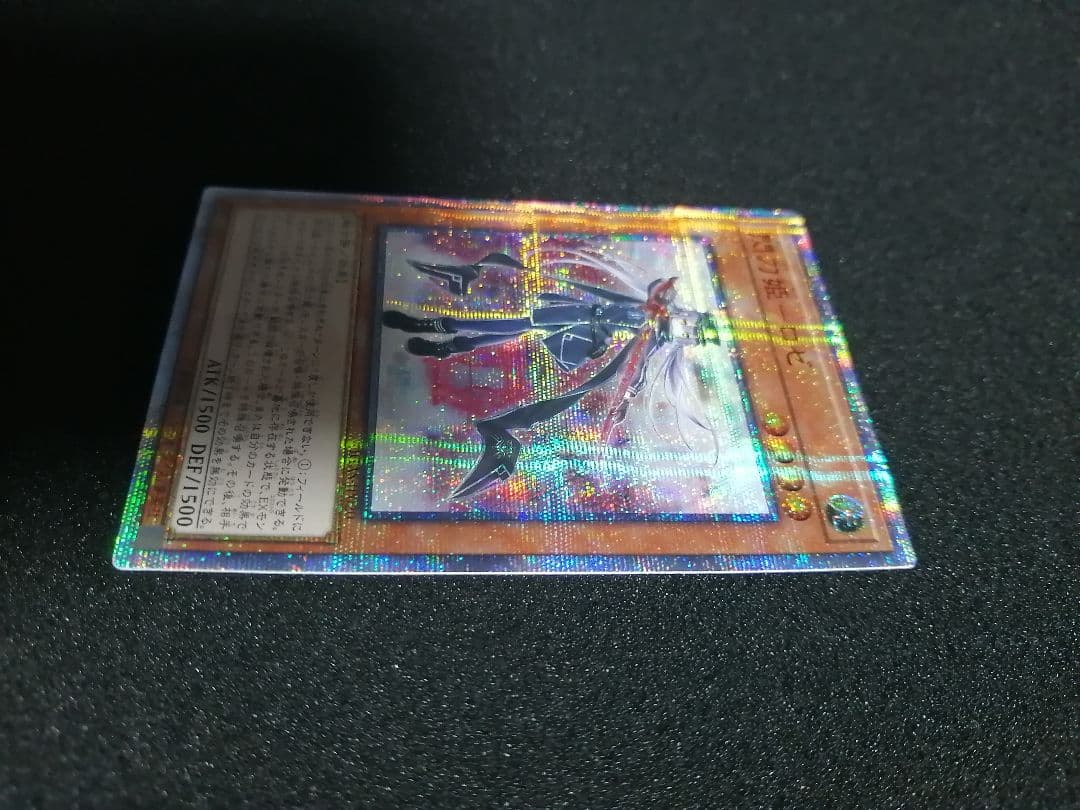 【良品未使用 ワンオーナー】遊戯王カード 閃刀姫ロゼ 20th