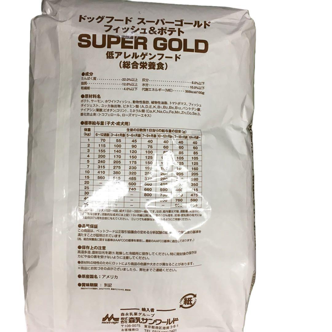 モリニュ Super Gold 低アレルゲンフード 15kg