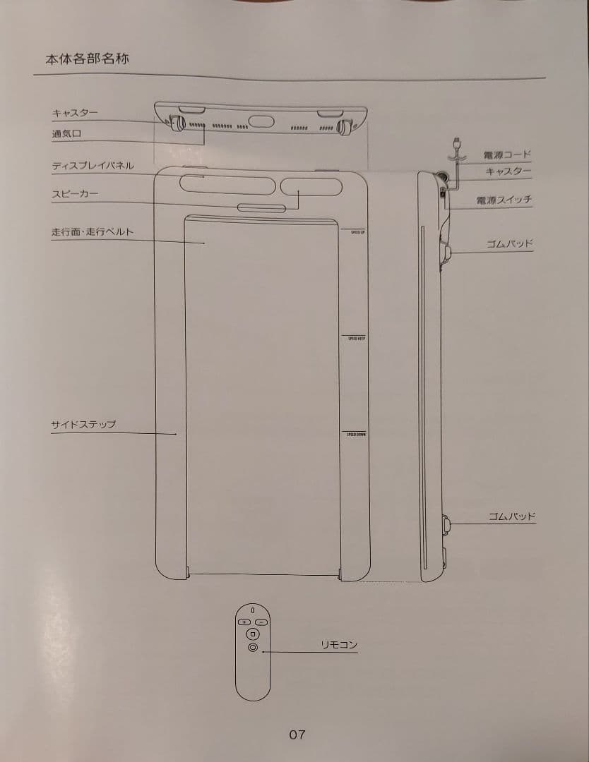 ハンドルレス　ランニングマシーン