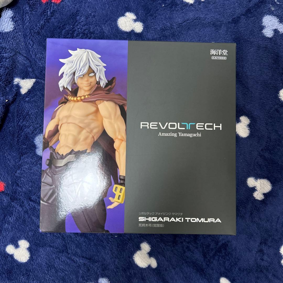 アメイジングヤマグチ死柄木