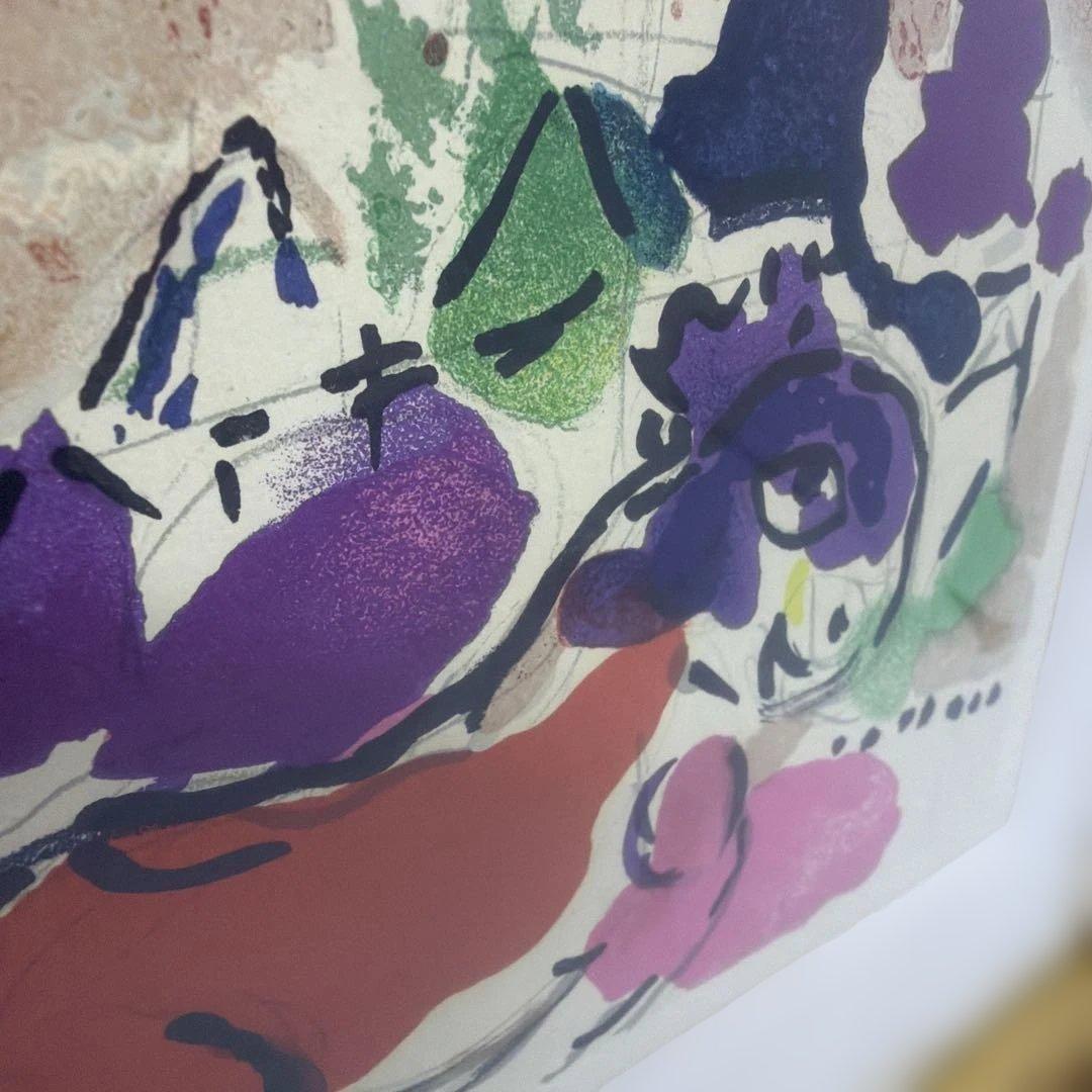 #マルク・シャガール 「エルサレム・ウィンドウ　ユダ族」リトグラフ 額入りP-C