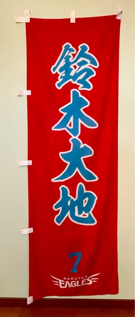 鈴木大地 グッズセット