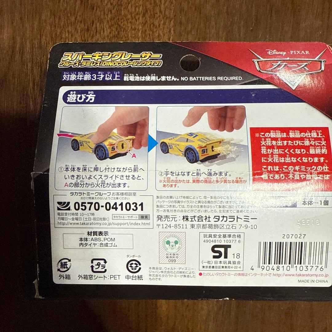 スーパーキングレーサー 新品