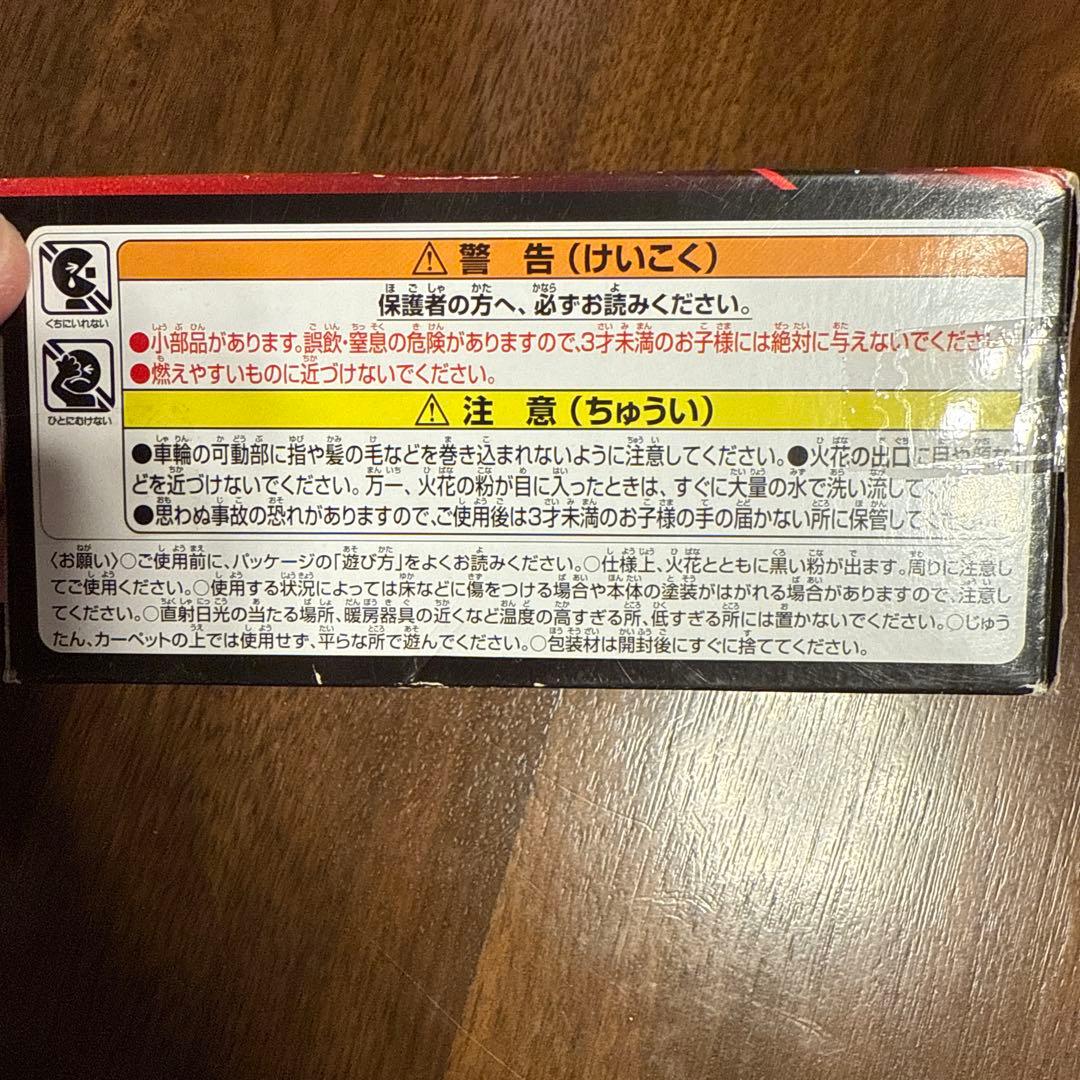 スーパーキングレーサー 新品