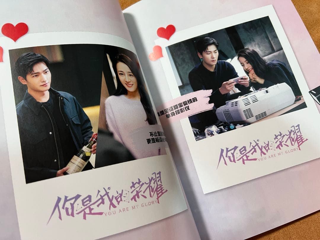 你是我的荣耀－プラチナの恋人たち 主演楊洋　ディリラバとヤン・ヤン写真集