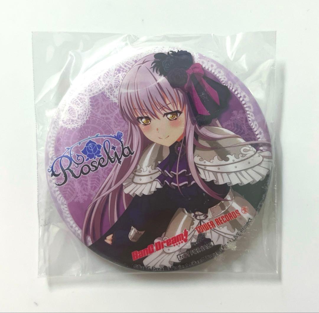 湊友希那 タワレコ フィルムライブ 特典 缶バッジ バンドリ