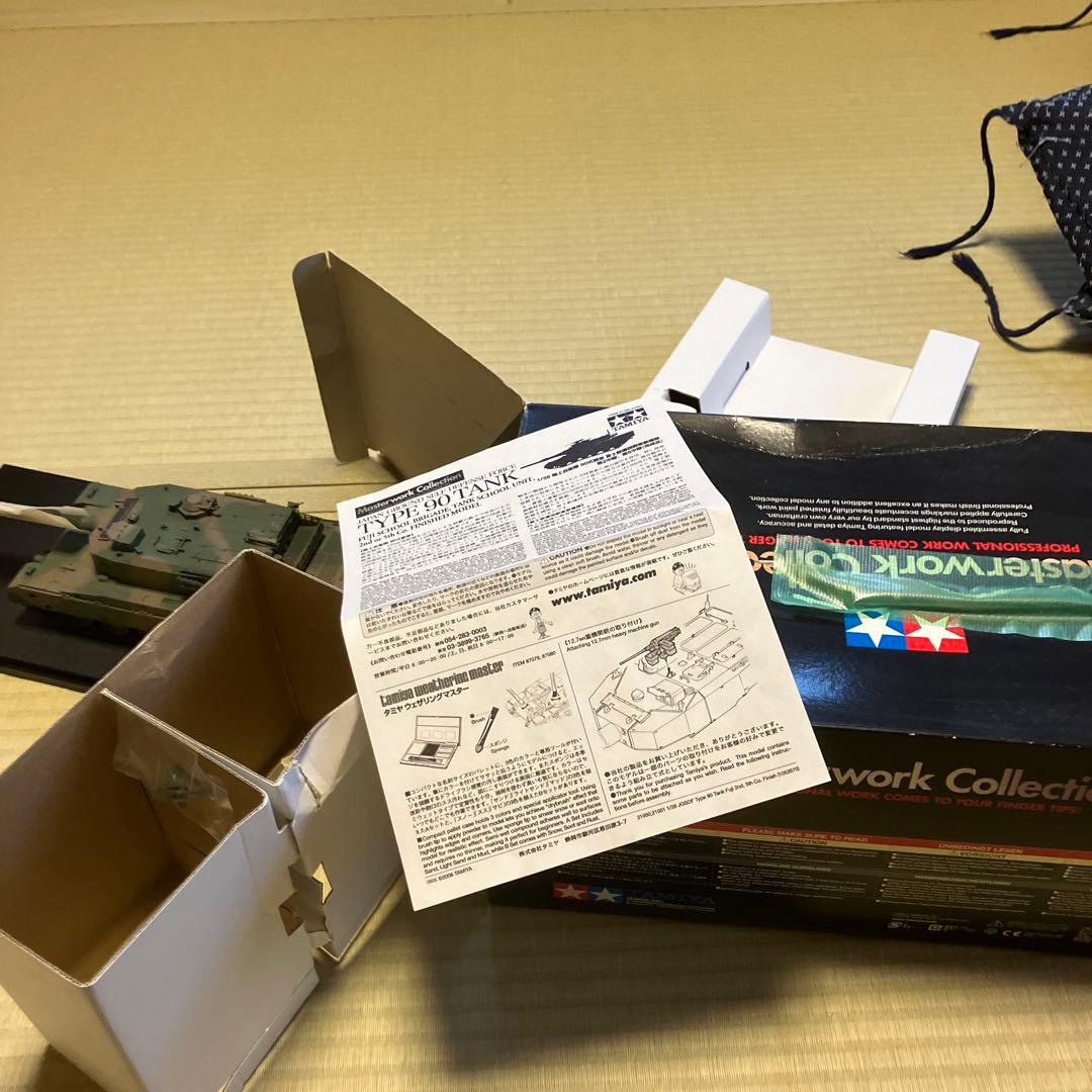 陸上自衛隊90式戦車マスターワーク