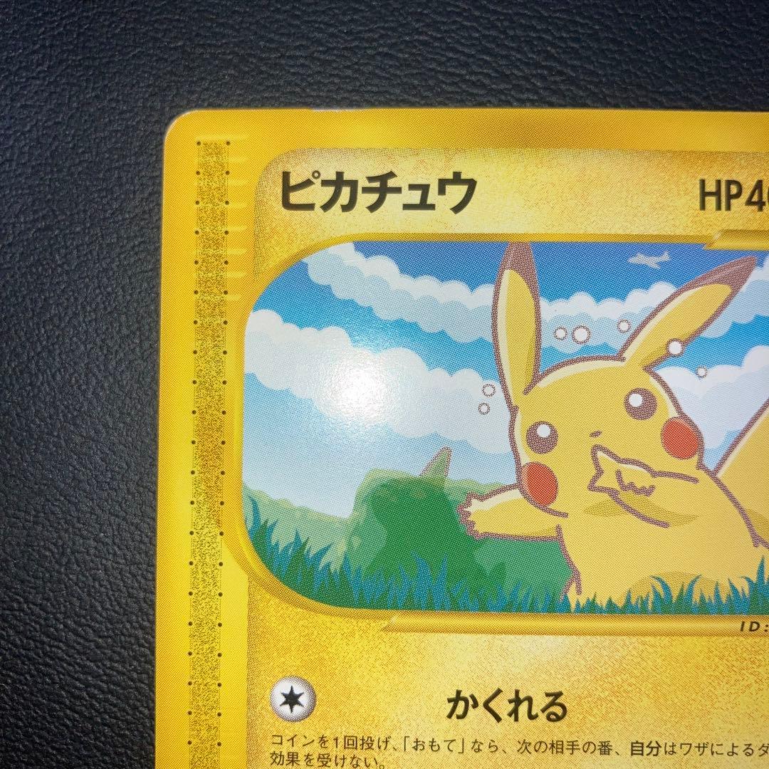 美品　ピカチュウ カードe ANA ジェット　プロモ