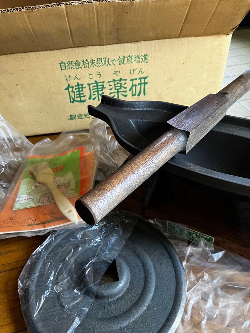 薬研　健康薬研　永瀬研究所