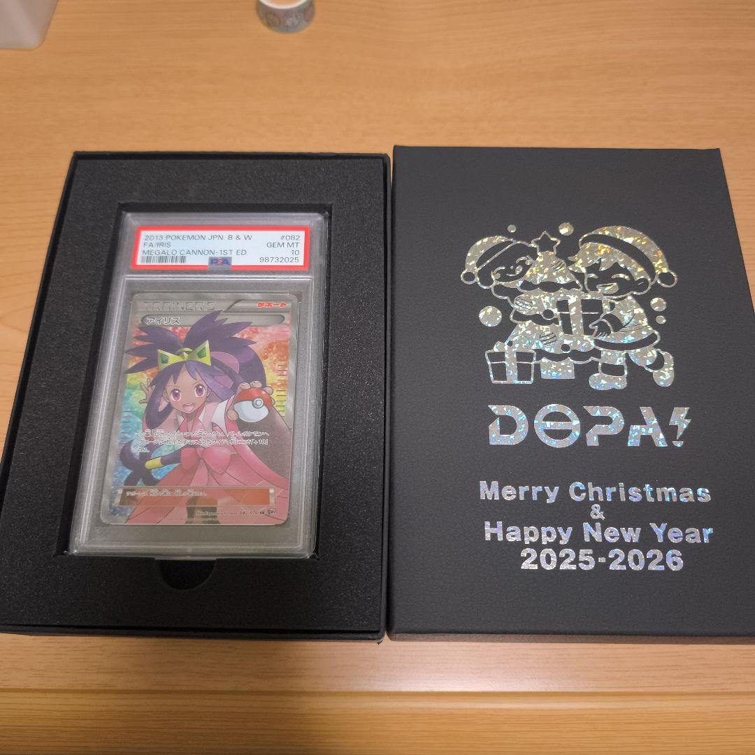 ゆ*た様 PSA10 アイリス SR BW9 メガロキャノン 082/076