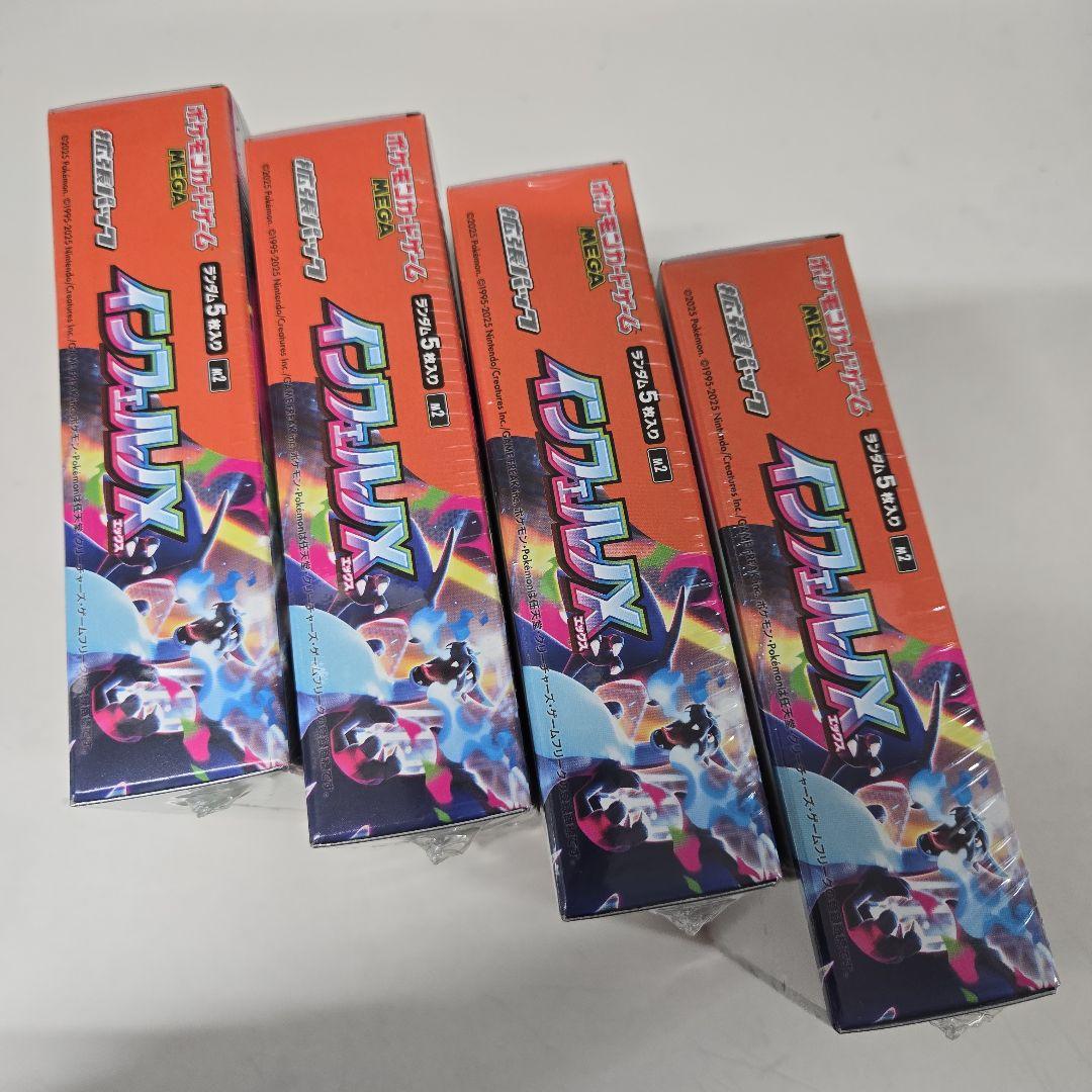 【シュリンク付き】ポケモンカード新品 インフェルノX 4BOX
