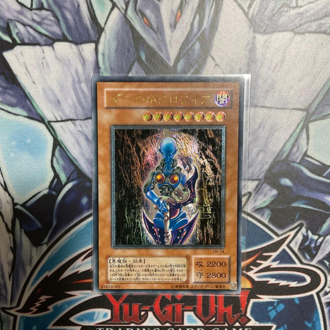 １軍コレ『完美品級』ダークネクロフィア　レリーフ