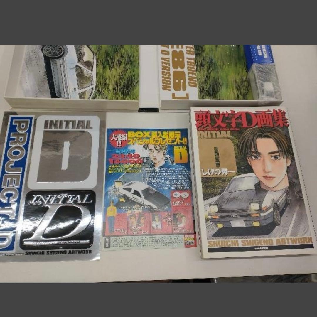 頭文字D SHUICHI SHIGENO ARTWORK 画集 藤原拓海