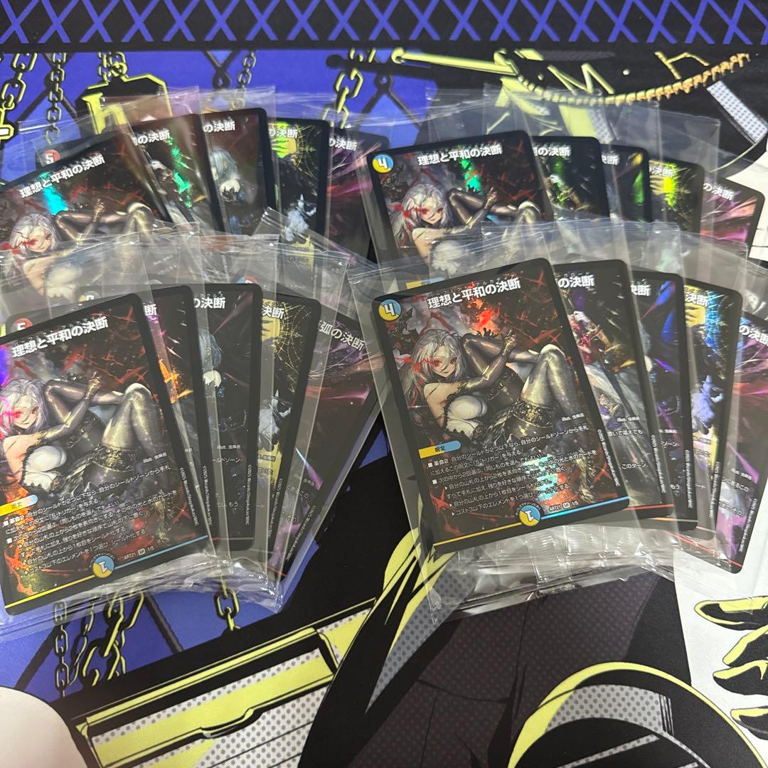 デュエルマスターズ　神アート　美女と死神の決断