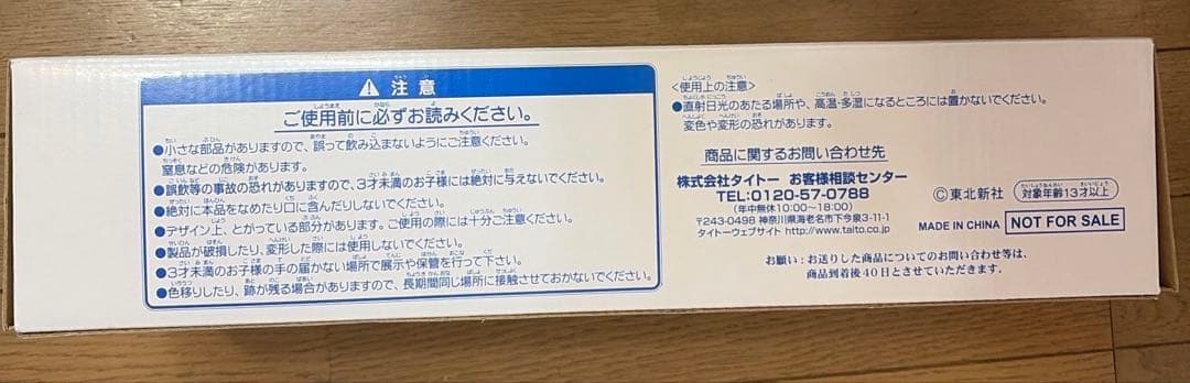 希少品 宇宙戦艦ヤマト 1/665スケールモデル フィギュア 非売品