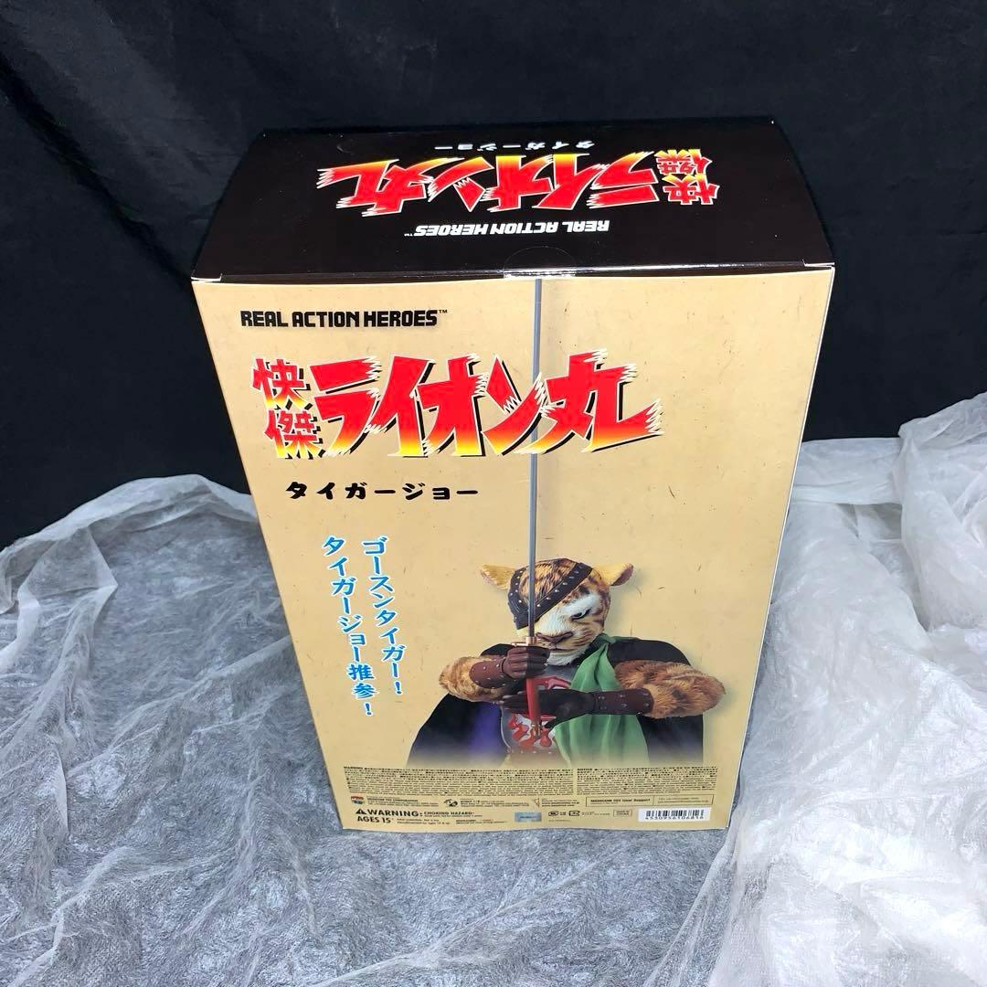 メディコムトイ 快傑ライオン丸 タイガージョー リアルアクションヒーローズ